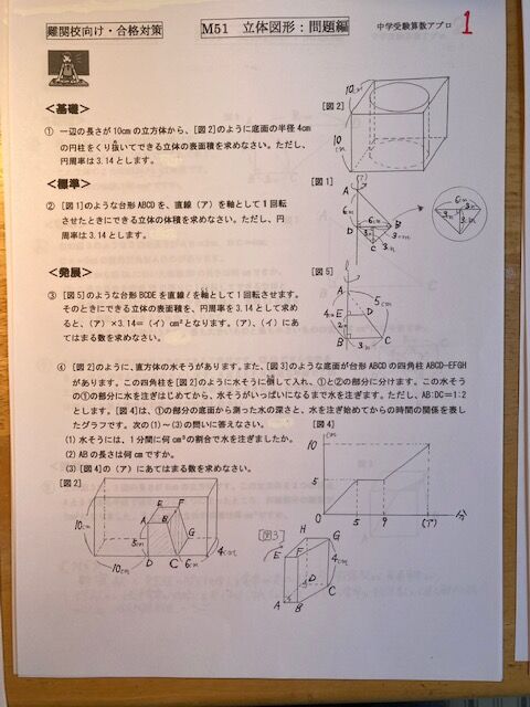 【難関中学受験用『知力の背骨』メンバー限定】 算数 特訓教材全12か月分セット 難関中学受験用『知力の背骨』メンバー限定】 算数 特訓教材全12か月