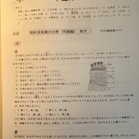 中学受験　難関校の地学