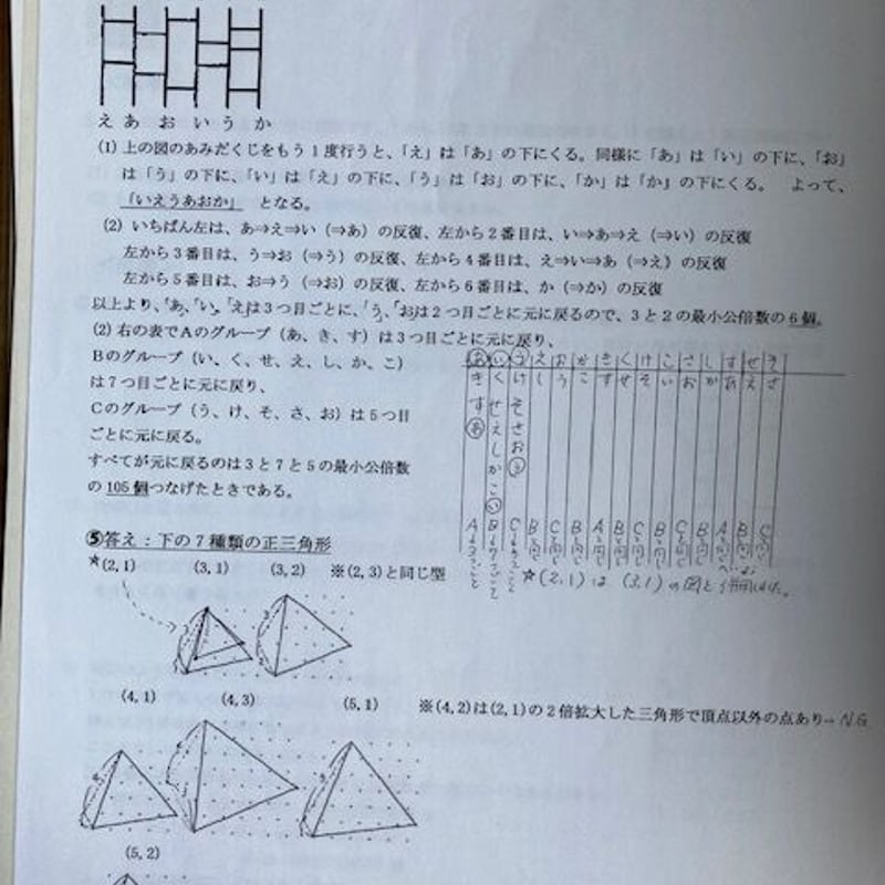 割引中】麻布中学校の算数25年(H2～26) 麻布中学校の算数25年 平成2年