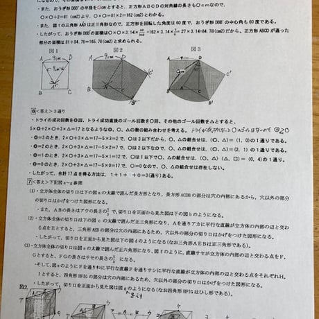 【7月まで早割】2027年版　 学習院女子中等科 合格算数プリント