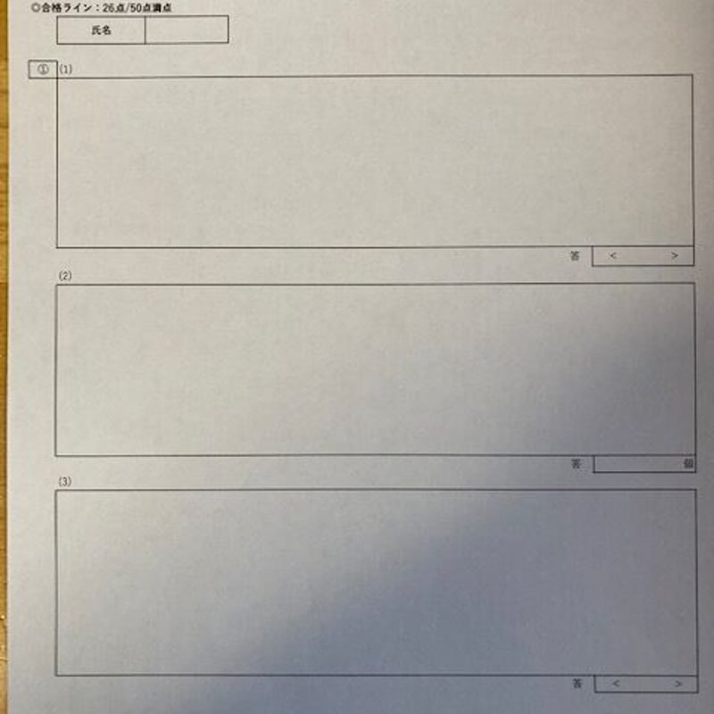 PDF送信＞中学受験 麻布中学校：2026年合格算数コンプリート