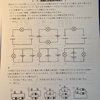 中学受験　上位・中堅校の電気