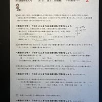 【ダウンロード販売】算数弱点克服＆強化プリント　速さ　　新発売