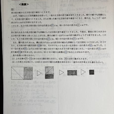 【早割】2027年版　横浜雙葉中学校 合格算数プリント
