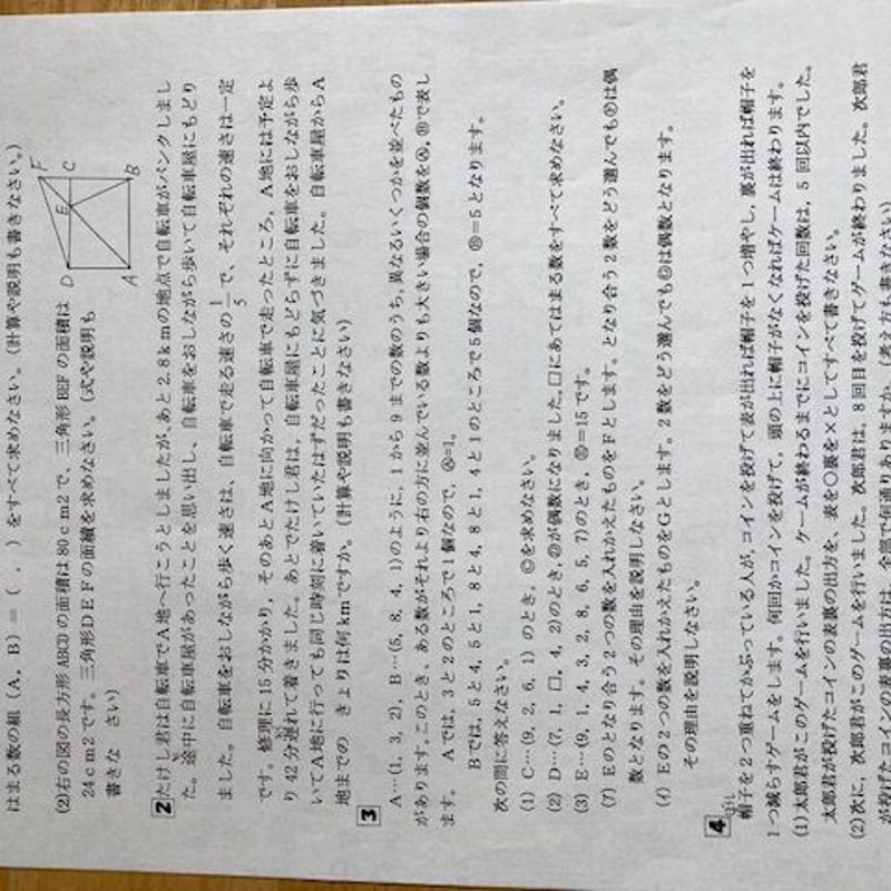 PDF送信＞中学受験 武蔵中学校 2026年合格算数コンプリートプリント