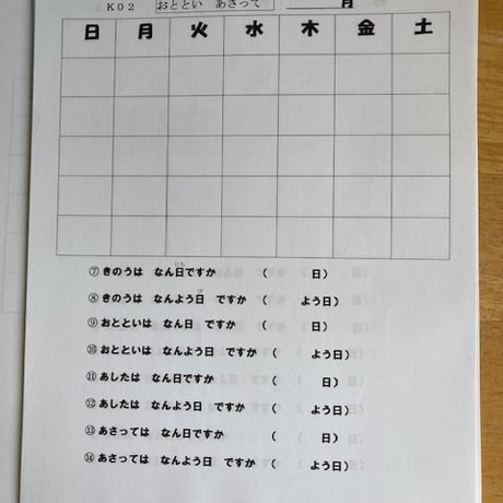 ＜PDF送信＞ゆっくり学ぶ生活さんすう3冊セット　カラー版