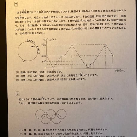 【早割】2027年版　栄東中学校・AB日程 合格算数プリント