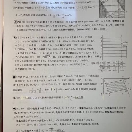 【7月まで早割】芝中学校　2027年版合格算数プリント 2025,2026年入試的中