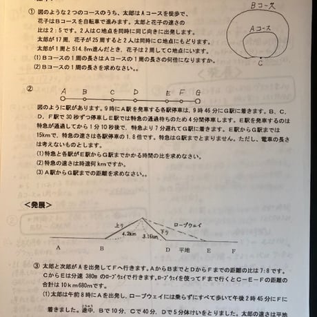 【早割】2027年版　雙葉中学校 合格算数プリント　【PDF閲覧パスワード】 047f