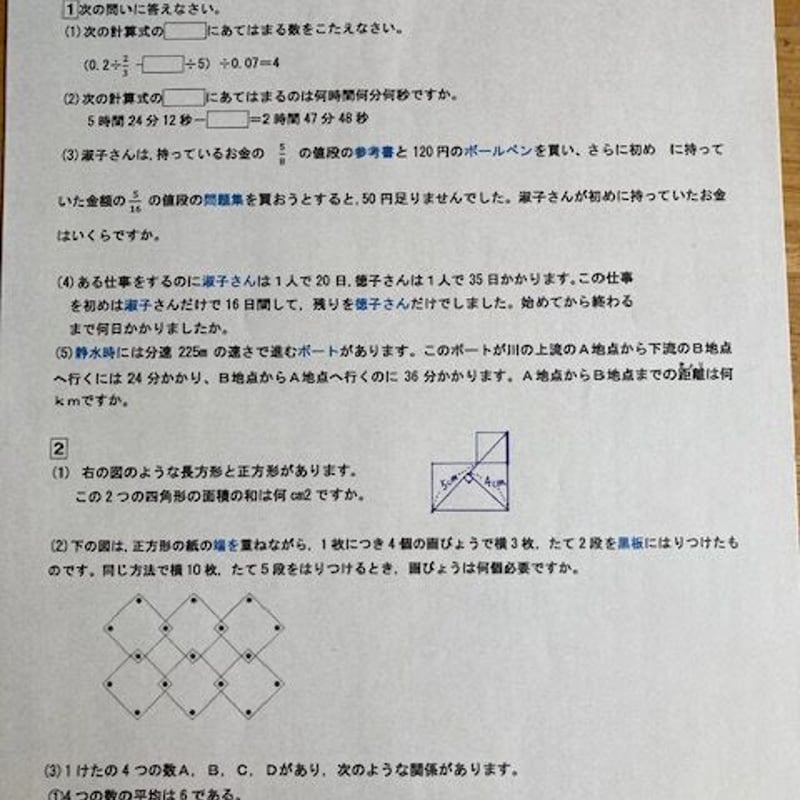 PDF送信>中学受験 淑徳与野中学校 2026年合格への算数プリント PDF送信>中学受験 淑徳与野中学校 2026年合格への算数プリント