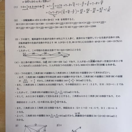 【早割】中央大学附属中学校　2027年合格算数プリント