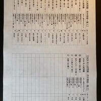 中学受験　2027年版　学校別対策プリントご案内