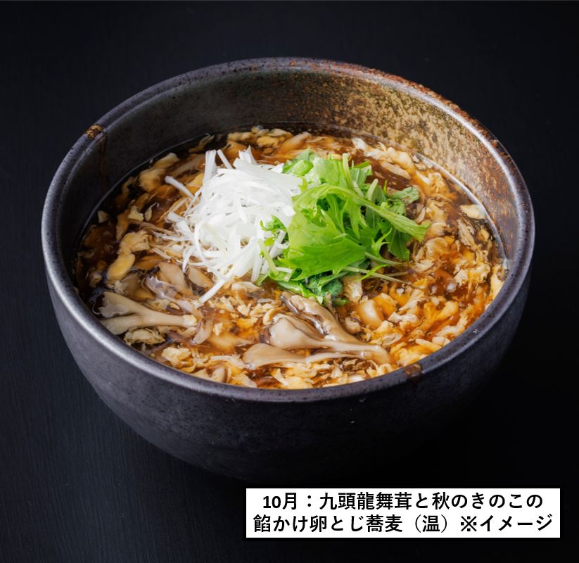 30名限定】毎月届く「櫻庭の季節限定蕎麦」定期便（2人前） | 冷凍十割