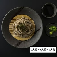 【ざるそば】福井在来種 十割越前そば【香りも味も長期保存可・冷凍】
