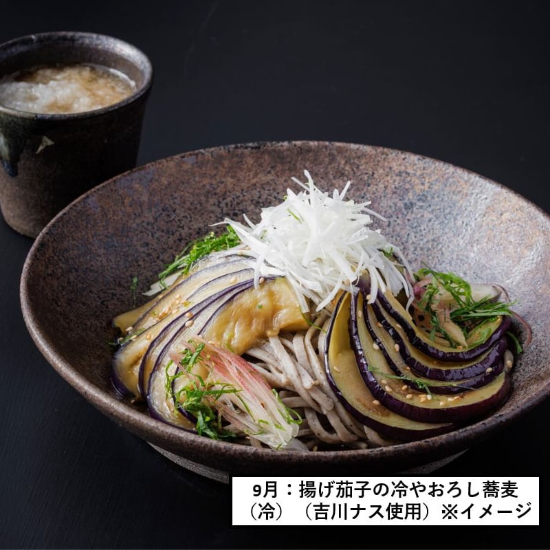 30名限定】毎月届く「櫻庭の季節限定蕎麦」定期便（2人前） | 冷凍十割