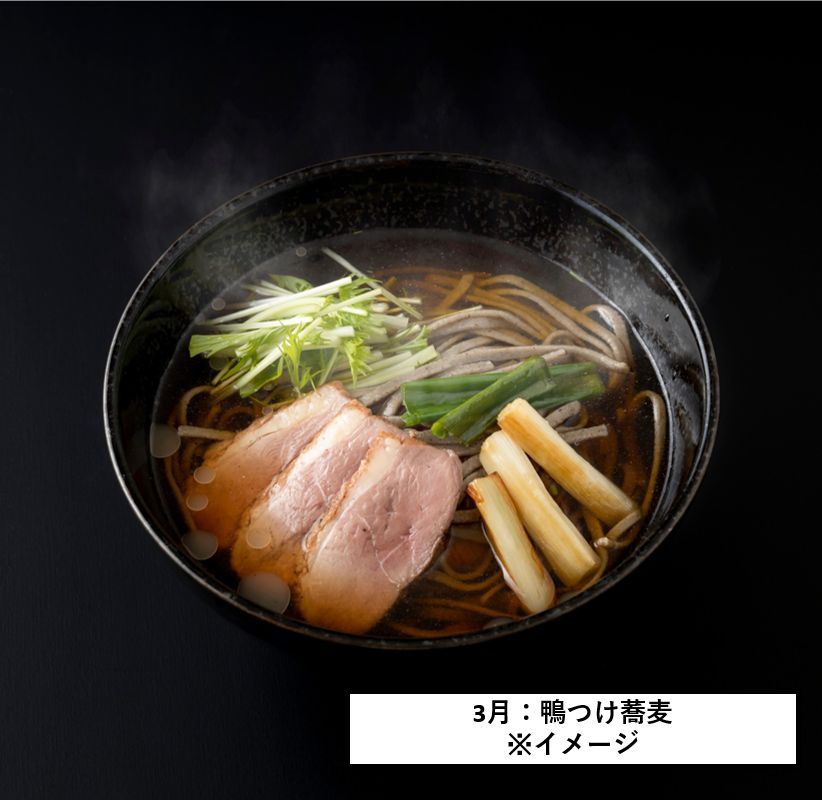 30名限定】毎月届く「櫻庭の季節限定蕎麦」定期便（2人前） | 冷凍十割