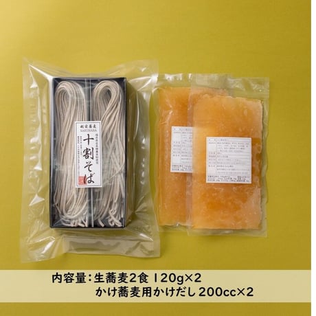 【送料無料】【おろしそば、かけそば、ざるそば3種食べ比べセット】福井在来種 冷凍十割そば6食セット【おろしそば、かけそば、ざるそば各2食入り】
