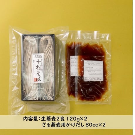 【送料無料】【おろしそば、かけそば、ざるそば3種食べ比べセット】福井在来種 冷凍十割そば6食セット【おろしそば、かけそば、ざるそば各2食入り】