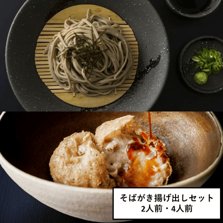 冷凍十割越前そば 蕎の膳 櫻庭（さくらば）通販、お取り寄せサイト