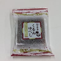 奥の平泉　くるみゆべし ５個セット
