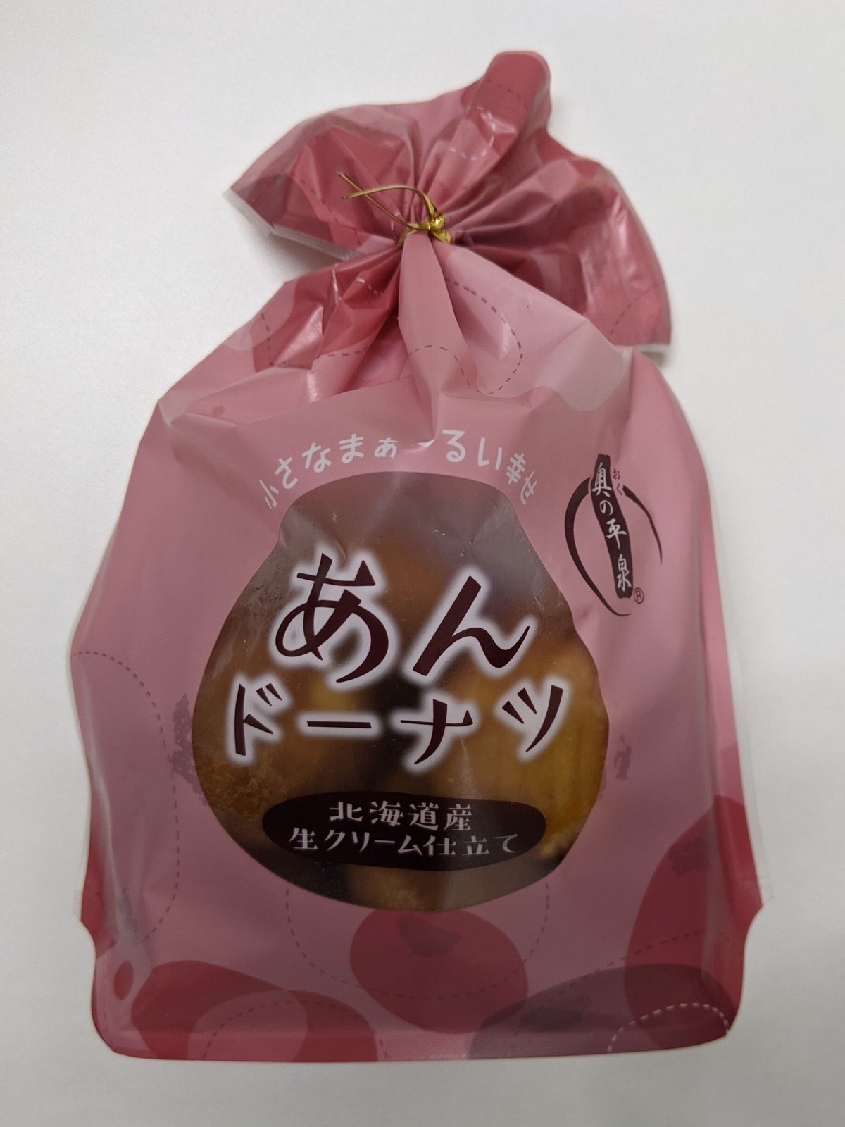 奥の平泉 あんドーナツ 生クリーム仕立て | 世界遺産平泉の菓子