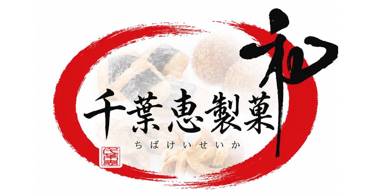 日本春蘭 無名 (仮名：寿泉) 千葉県産 ㊼ 世界遺産平泉の菓子メーカー｜千葉恵オンラインストア