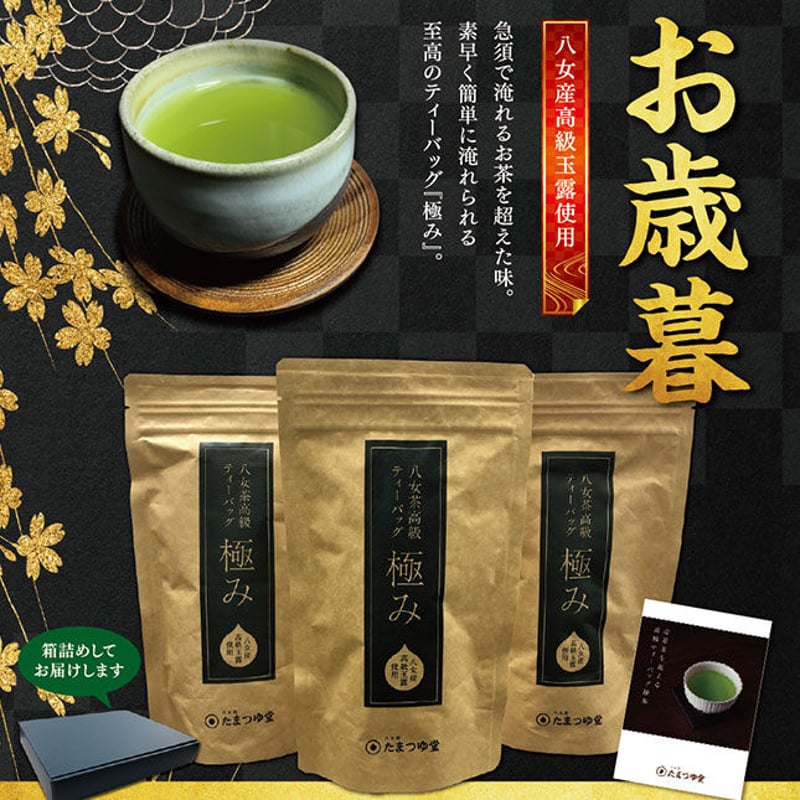 八女茶 八女の芽ぐみ YG-200-