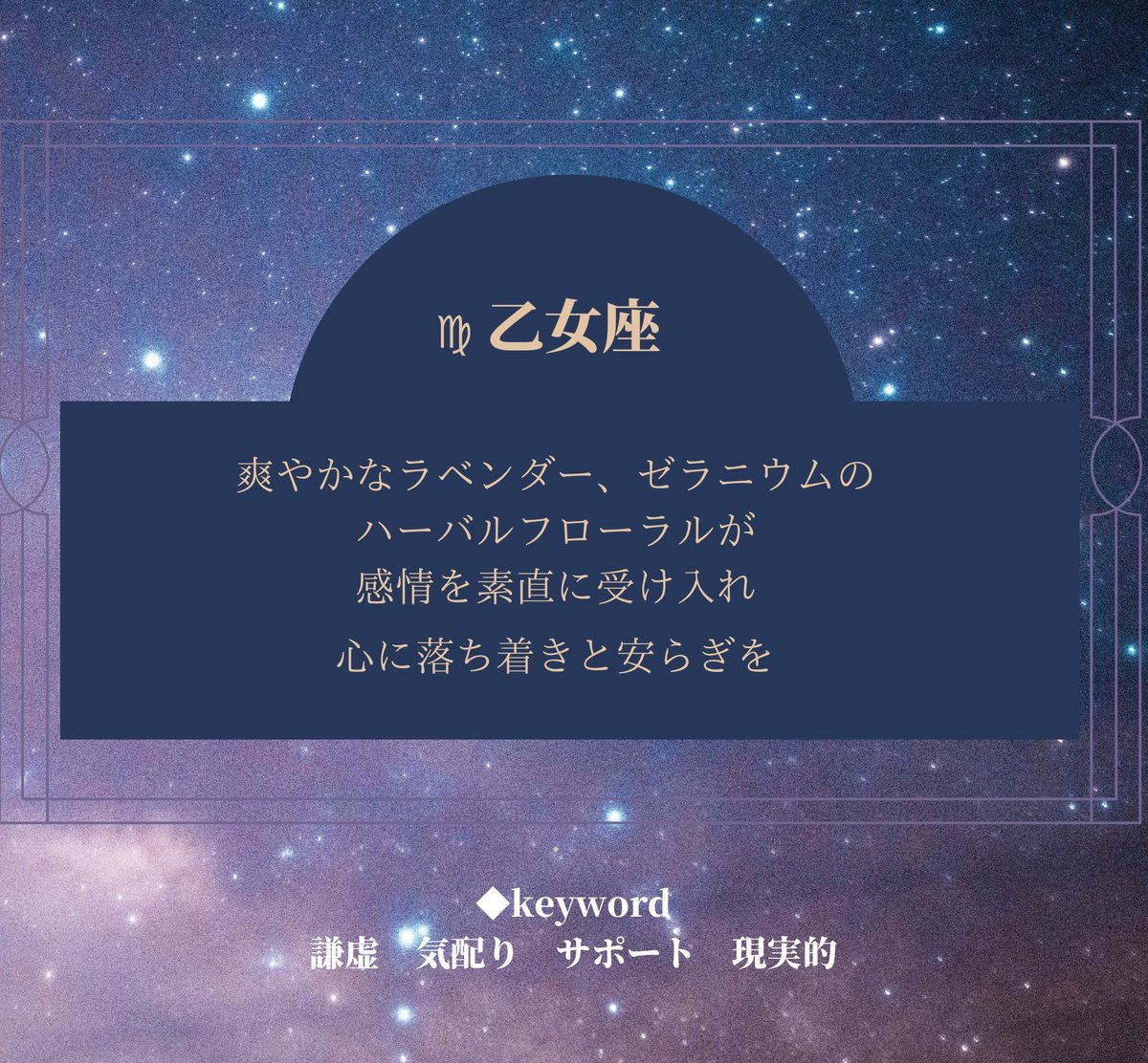 【新品】Innocent World 星空と乙女の祈りブラウス 星座モチーフ 新品】Innocent World 星空と乙女の祈りブラウス 星座モチーフ