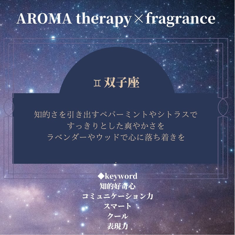 ♊︎/双子座/12signs fragrance | KIANA-flowers's STORE