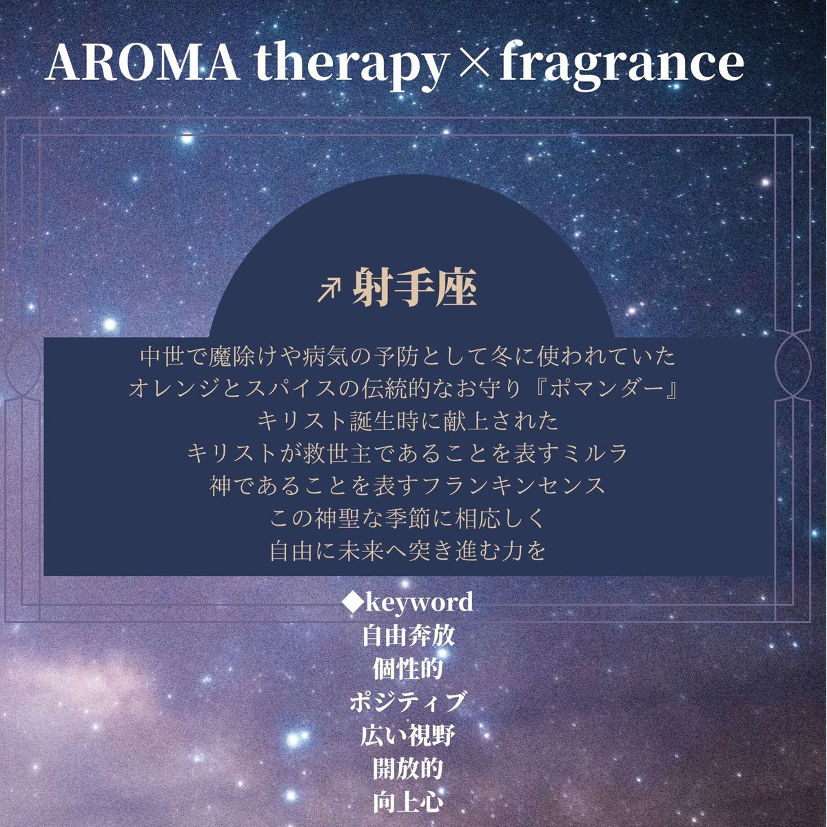 ♐︎/射手座/12signs fragrance | KIANA-flowers's STORE
