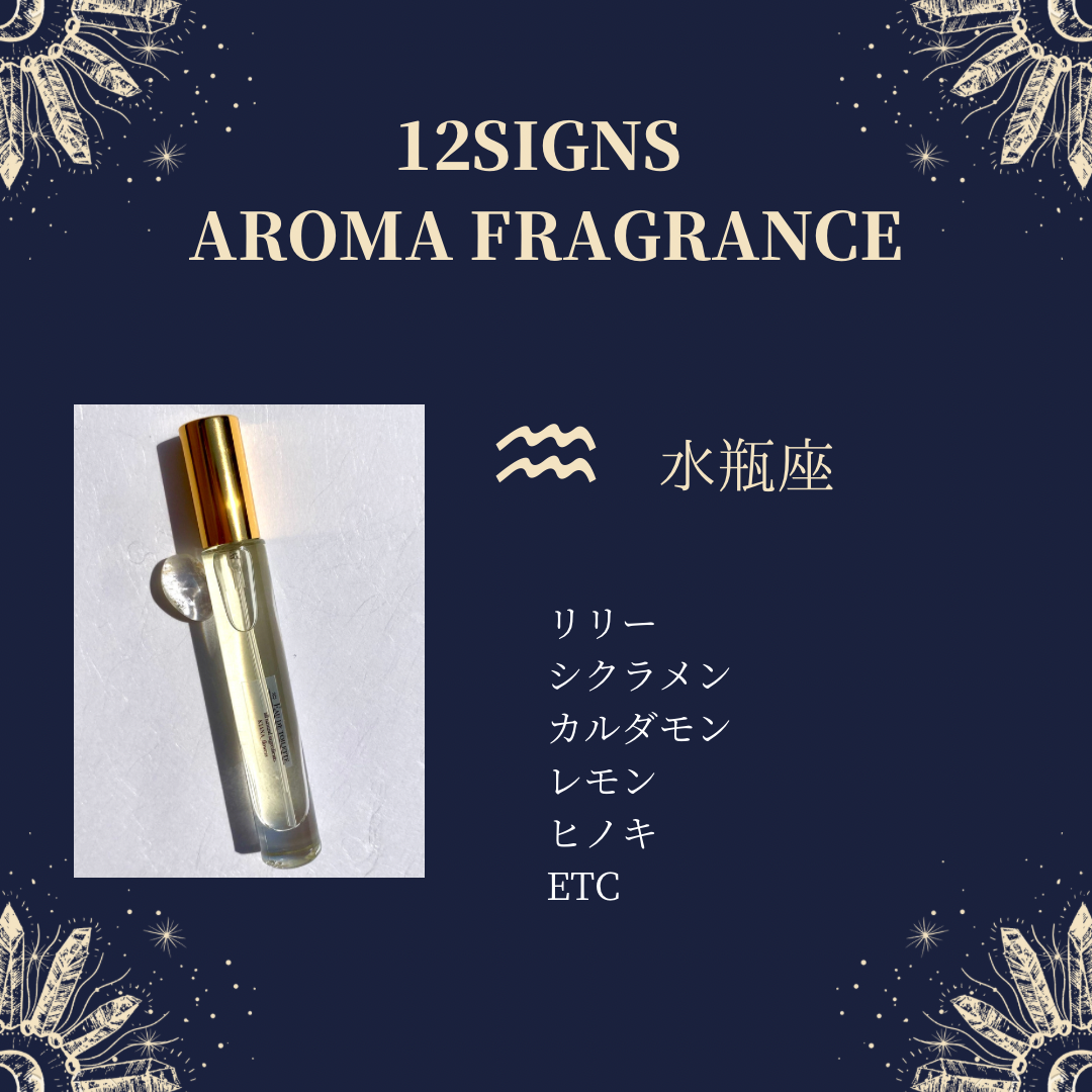♒︎/水瓶座/12signs fragrance | KIANA-flowers's STORE
