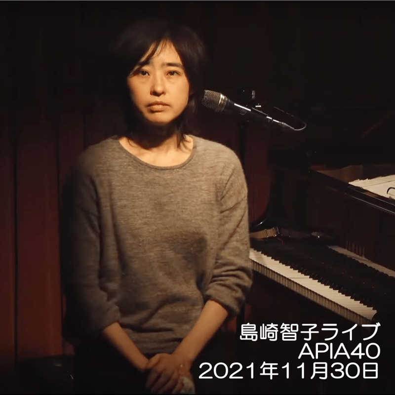 データ版 / 「島崎智子アピア40ライブ15ヶ月」MP3 | 島崎智子