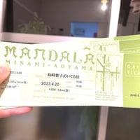 紙チケット / ★完売★4月20日めいくる弦南青山MANDALA