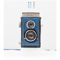 データ版 / 島崎智子22th『やさしくありたい』24bit48kHz WAV