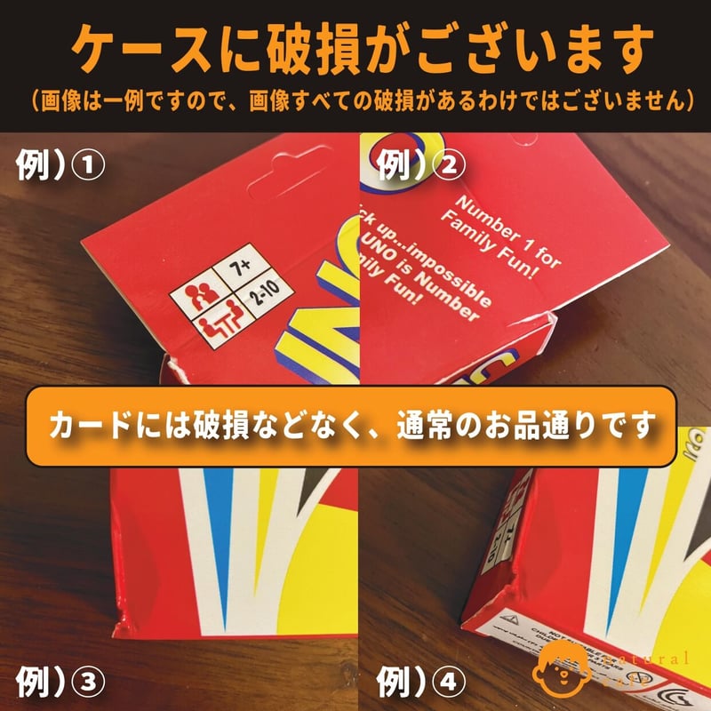 想い出のUNO 送料0円：新品】UNO（アウトレット） ウノ カードゲーム | natural_cafe