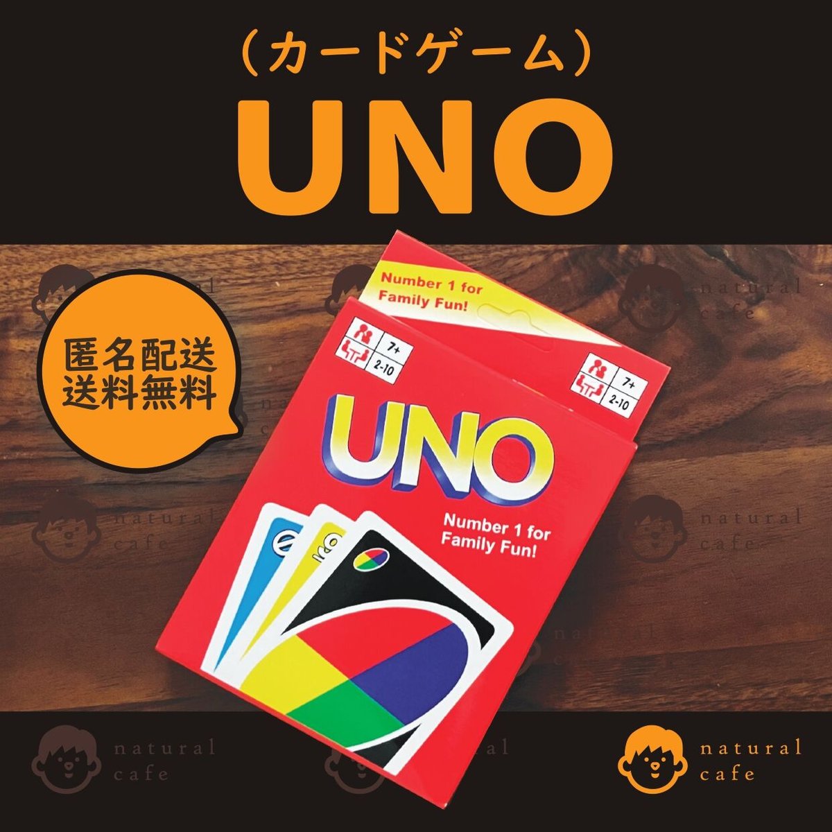送料0円：新品】UNO ウノ カードゲーム | natural_cafe