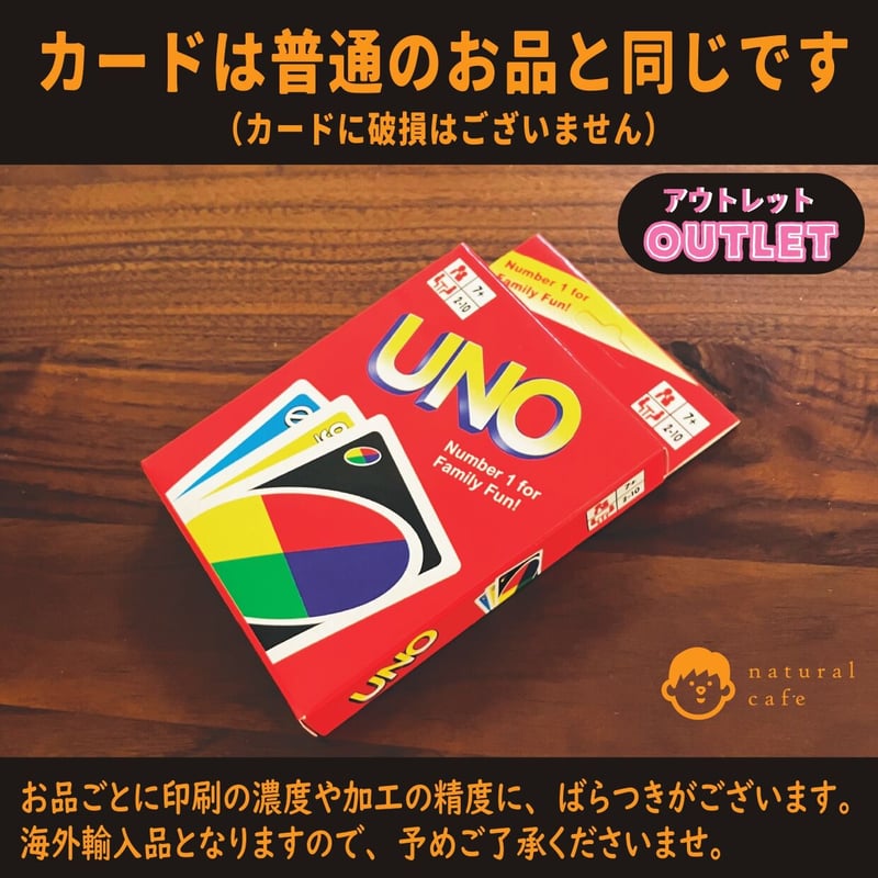 送料0円：新品】UNO（アウトレット） ウノ カードゲーム | natural_cafe