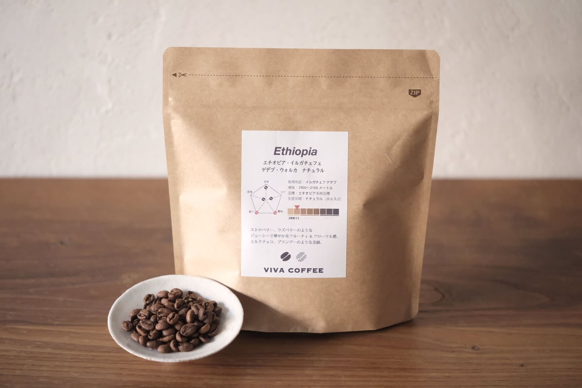 Ethiopia（エチオピア イルガチェフG1 ゲデブ・ウォルカ ナチュラル