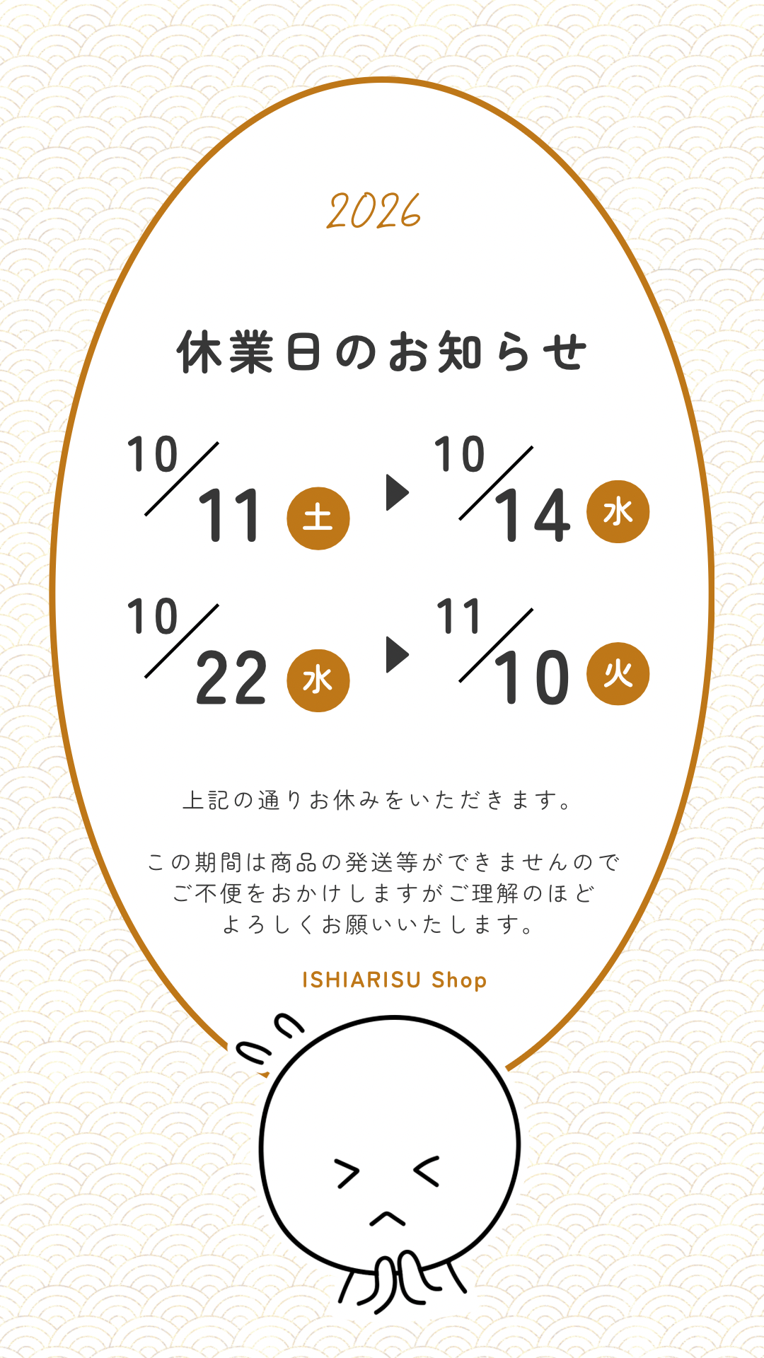 お知らせ