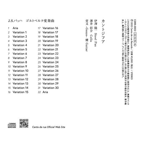 【2022.12.15発売】CD - カントジフア J.S.Bach『Goldberg Variations』