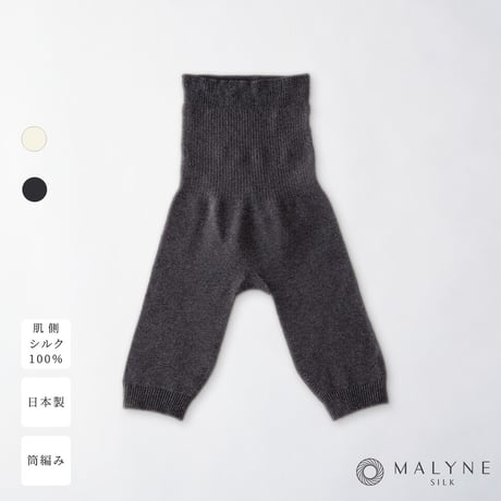 日本製・内絹外綿はらまきパンツ