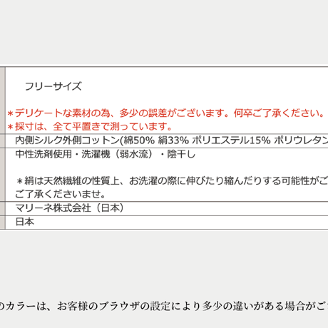 日本製 内側シルクのレッグウォーマー