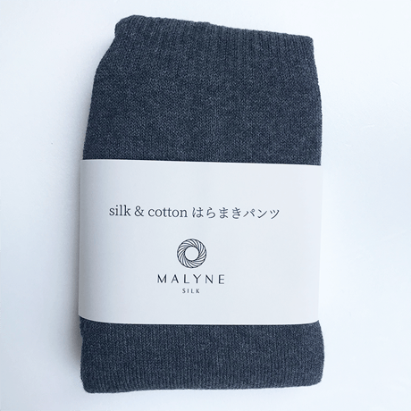 日本製・内絹外綿はらまきパンツ