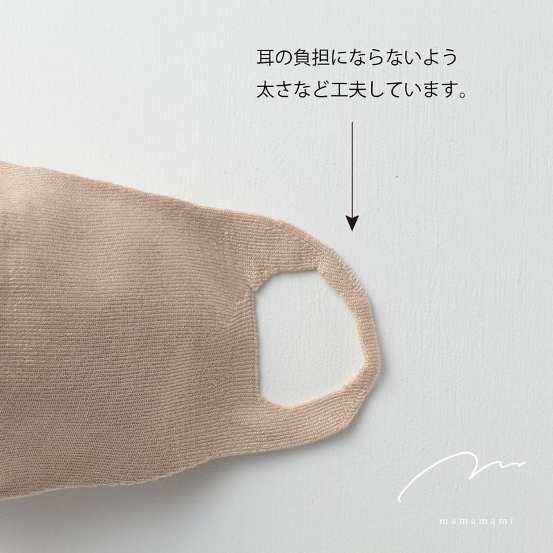 mamamami エステティシャン開発シルクマスク （1枚組） ＋マスク