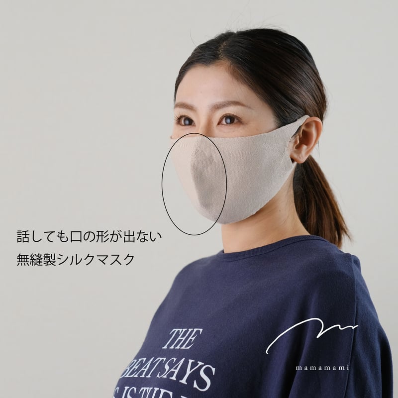 mamamami エステティシャン開発シルクマスク （2枚組） | mamamami