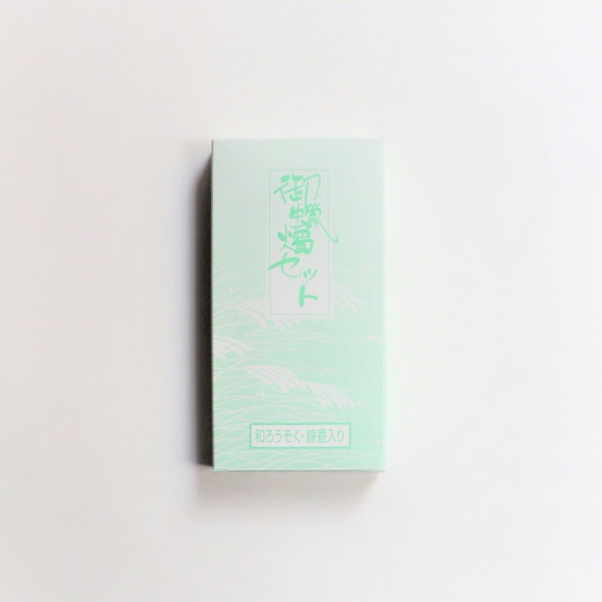 和ろうそくセット | 高澤ろうそく 公式オンラインショップ