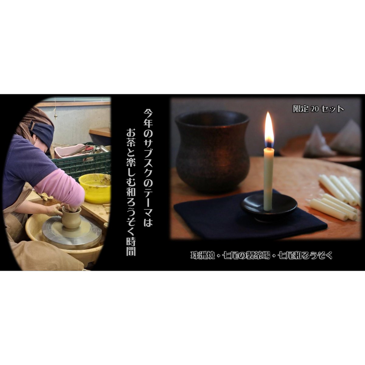 和ろうそく定期便】送料込み | 高澤ろうそく 公式オンラインショップ