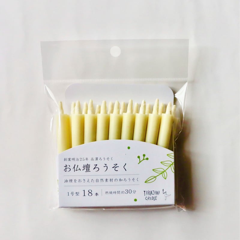 お仏壇ろうそく 和1号18本入 | 高澤ろうそく 公式オンラインショップ