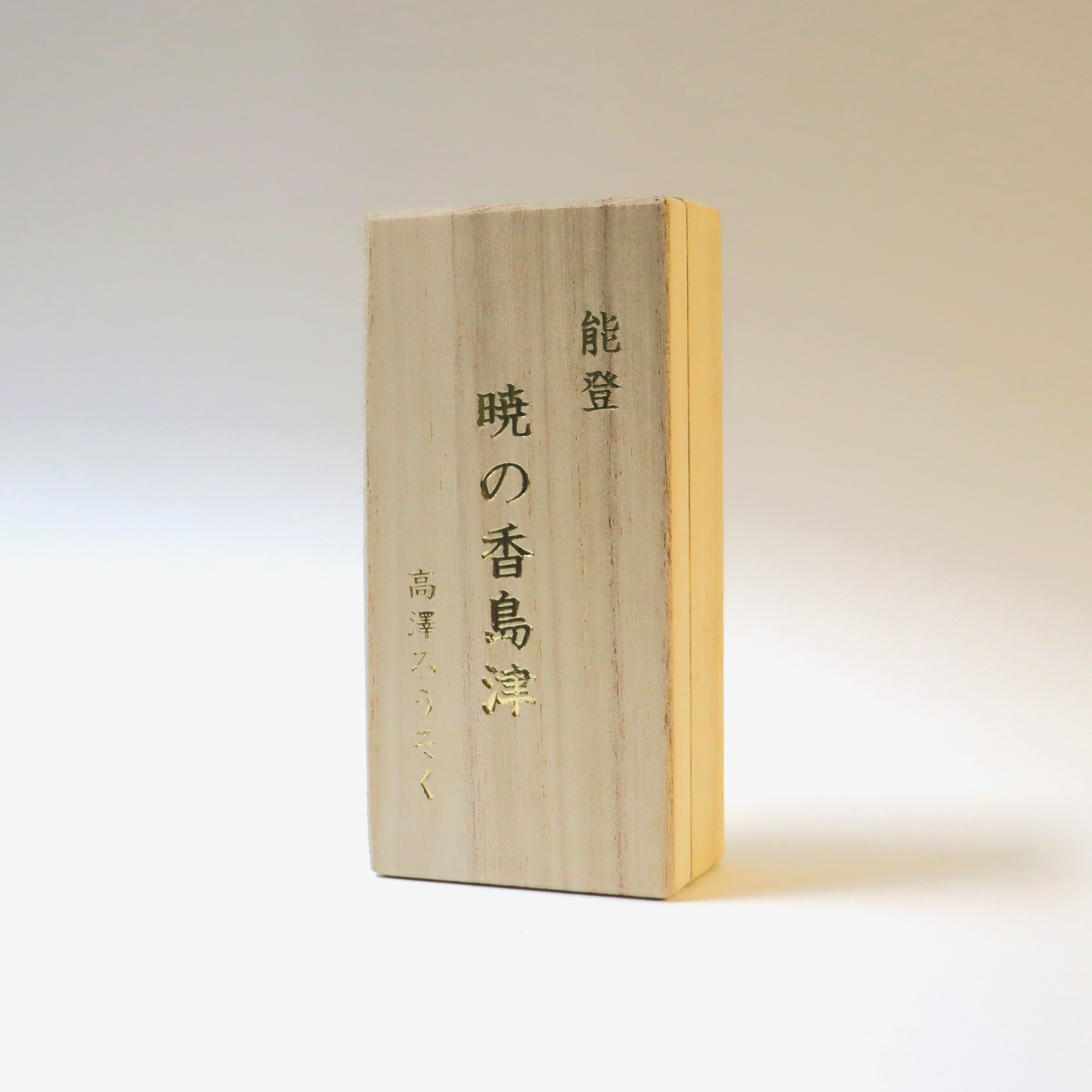 インド産山檀75g 香りが結構強い本物保証 高澤ろうそくオリジナルお香 | 高澤ろうそく 公式オンラインショップ