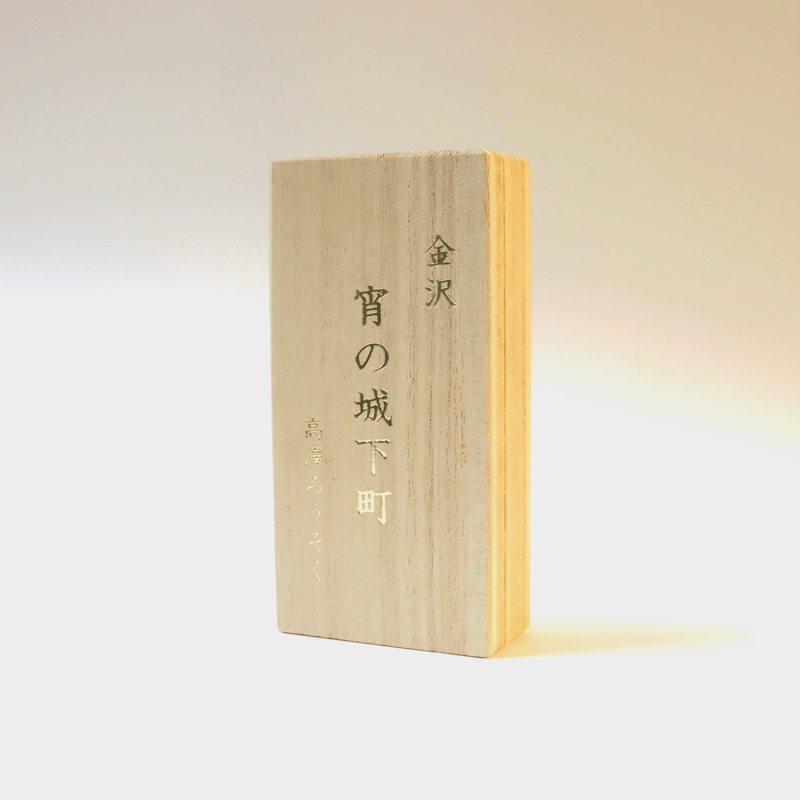 高澤ろうそくオリジナルお香 | 高澤ろうそく 公式オンラインショップ